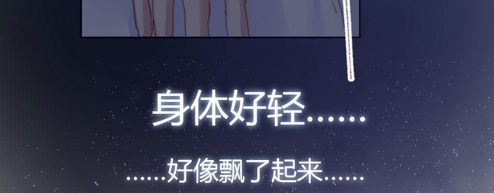 快從我身上下去！ - 第47話-待那人歸來(2/4) - 1