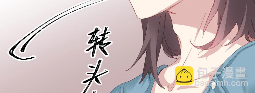 快從我身上下去！ - 第47話-待那人歸來(2/4) - 6