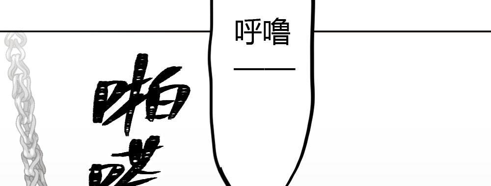 快從我身上下去！ - 第48話-在劫男逃(3/4) - 8