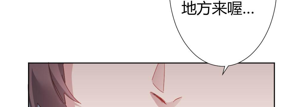 快從我身上下去！ - 第48話-在劫男逃(3/4) - 2