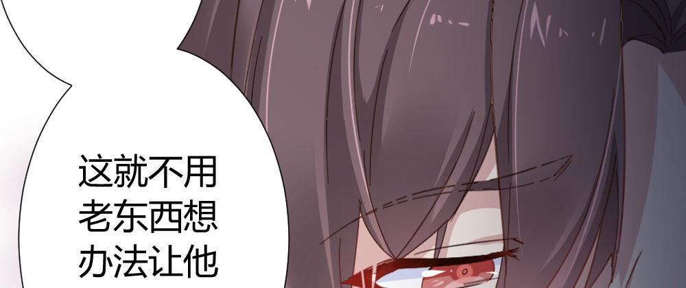 快從我身上下去！ - 第48話-在劫男逃(3/4) - 5