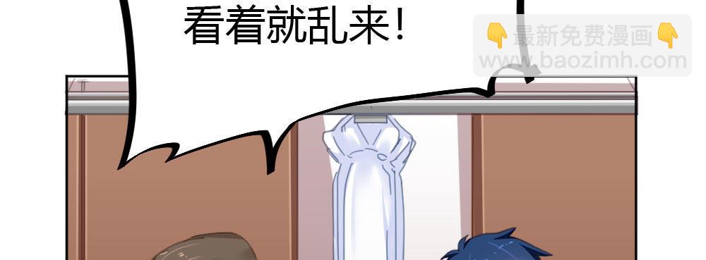 快從我身上下去！ - 第48話-在劫男逃(1/4) - 5