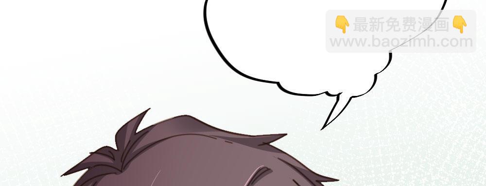 快從我身上下去！ - 第48話-在劫男逃(3/4) - 2