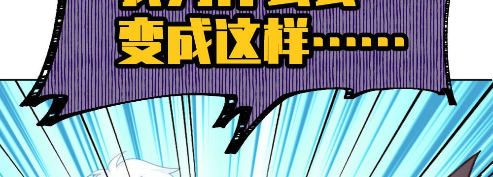 快從我身上下去！ - 第48話-在劫男逃(4/4) - 6