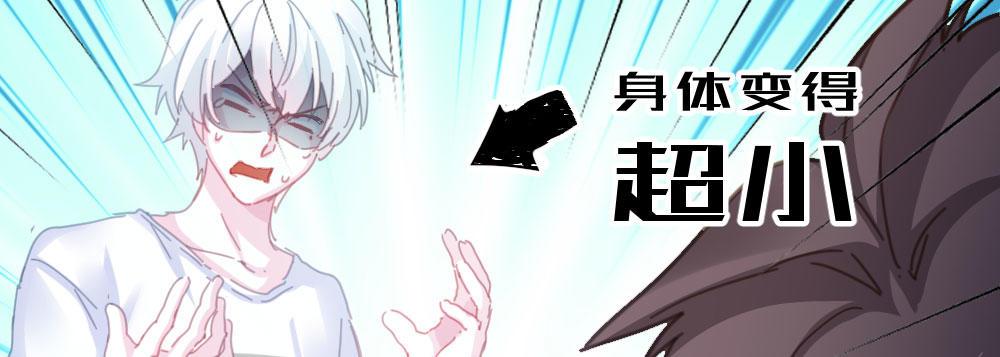 快從我身上下去！ - 第48話-在劫男逃(4/4) - 1