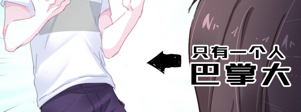 快從我身上下去！ - 第48話-在劫男逃(4/4) - 2