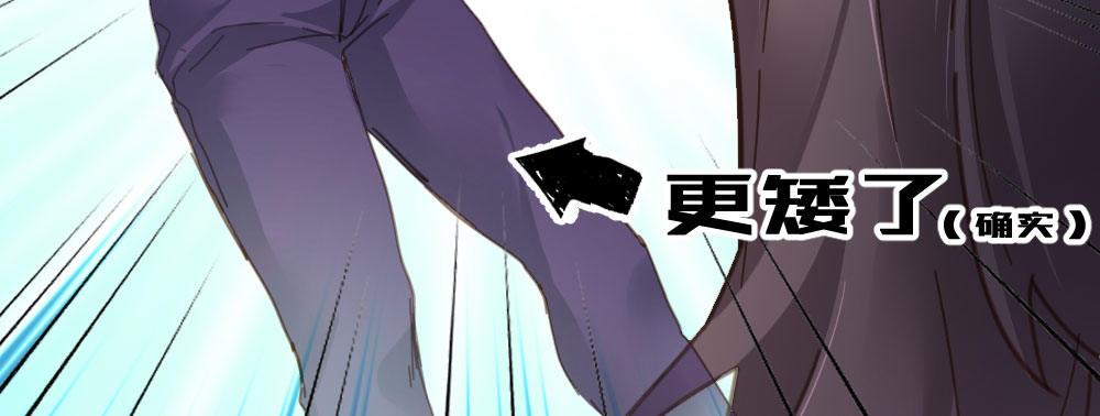 快從我身上下去！ - 第48話-在劫男逃(4/4) - 3