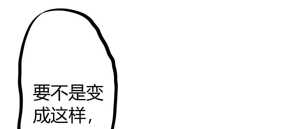 快從我身上下去！ - 第48話-在劫男逃(4/4) - 5