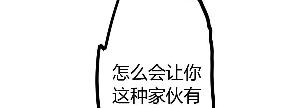 快從我身上下去！ - 第48話-在劫男逃(4/4) - 2