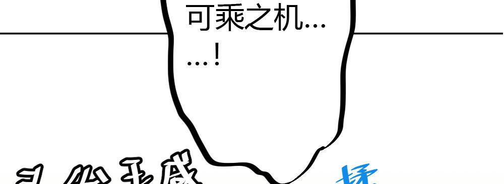 快從我身上下去！ - 第48話-在劫男逃(4/4) - 3