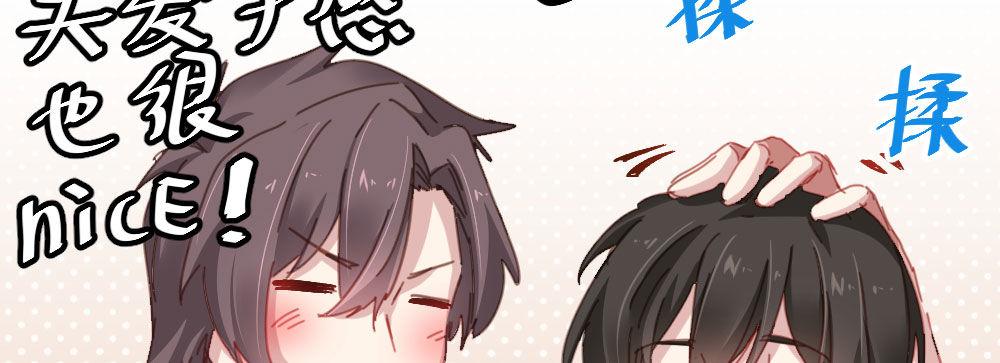 快從我身上下去！ - 第48話-在劫男逃(4/4) - 4