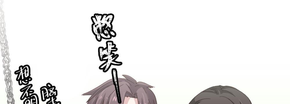 快從我身上下去！ - 第48話-在劫男逃(4/4) - 3