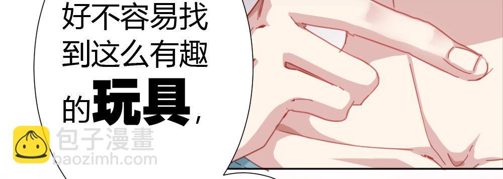 快從我身上下去！ - 第48話-在劫男逃(2/4) - 3