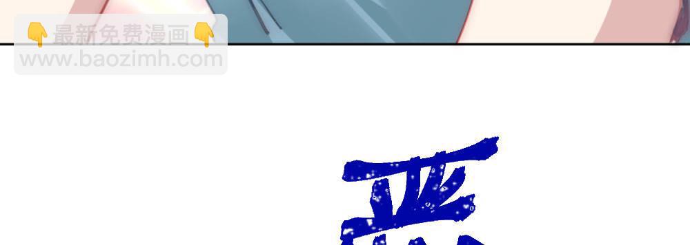 快從我身上下去！ - 第48話-在劫男逃(2/4) - 2