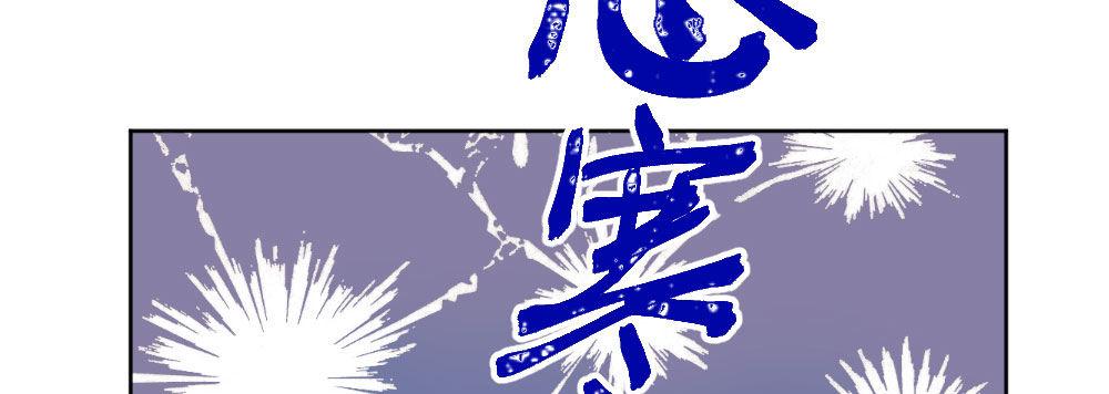 快從我身上下去！ - 第48話-在劫男逃(2/4) - 3