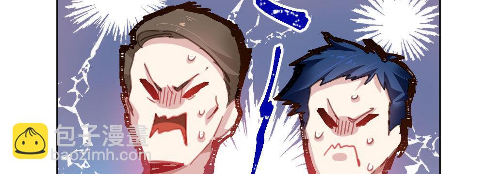 快從我身上下去！ - 第48話-在劫男逃(2/4) - 4