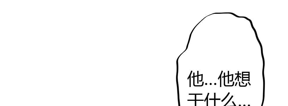 快從我身上下去！ - 第48話-在劫男逃(2/4) - 7