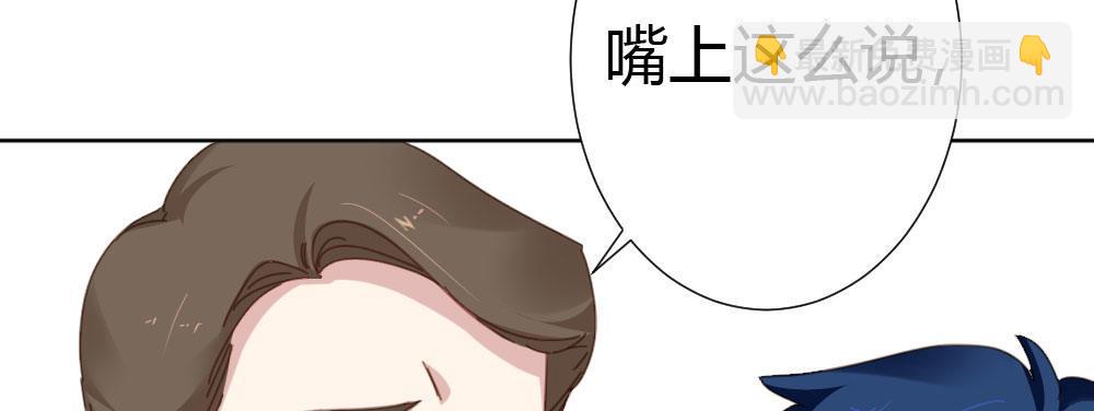 快從我身上下去！ - 第48話-在劫男逃(2/4) - 2