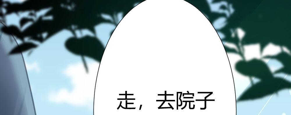 快從我身上下去！ - 第48話-在劫男逃(2/4) - 4