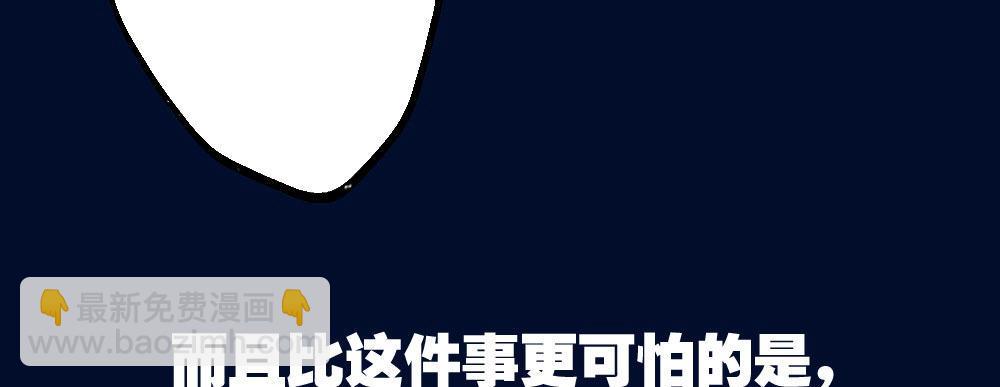 快從我身上下去！ - 第49話-無法觸碰的心(2/4) - 6