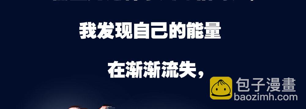 快從我身上下去！ - 第49話-無法觸碰的心(3/4) - 5