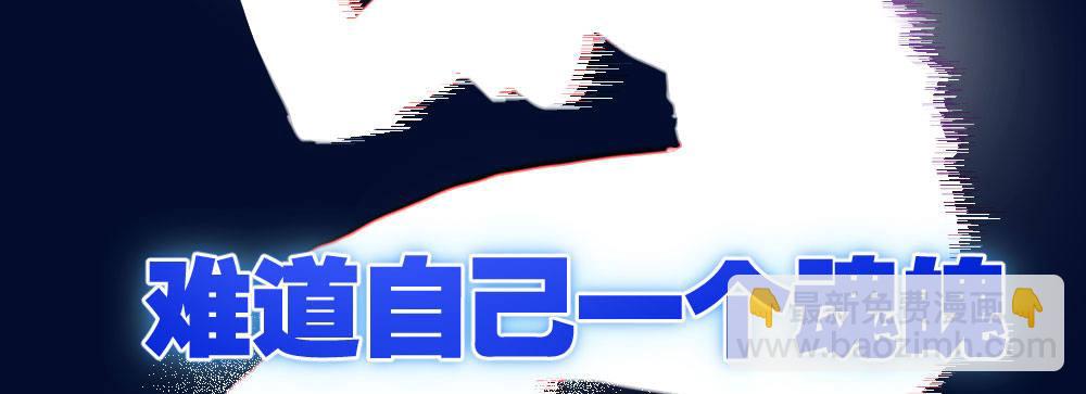 快從我身上下去！ - 第49話-無法觸碰的心(3/4) - 7