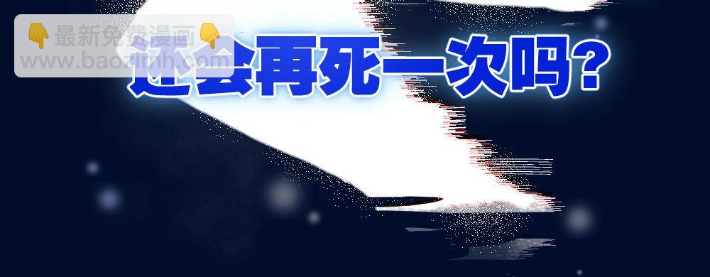 快從我身上下去！ - 第49話-無法觸碰的心(3/4) - 8