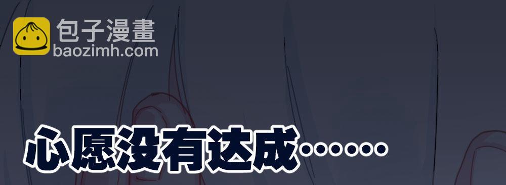 快從我身上下去！ - 第49話-無法觸碰的心(3/4) - 2