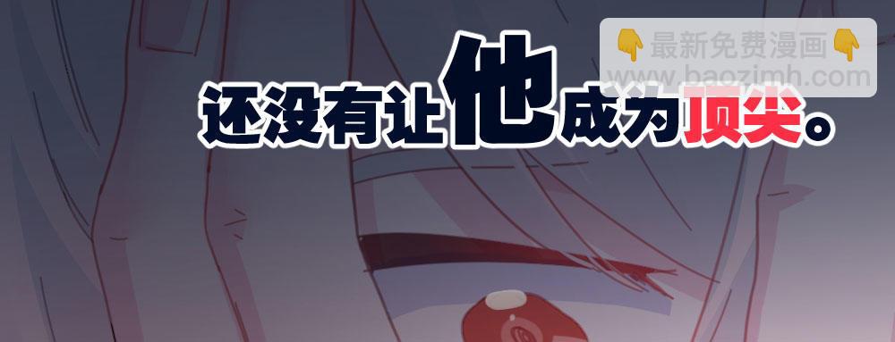 快從我身上下去！ - 第49話-無法觸碰的心(3/4) - 3