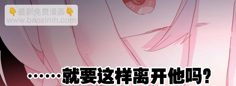 快從我身上下去！ - 第49話-無法觸碰的心(3/4) - 4