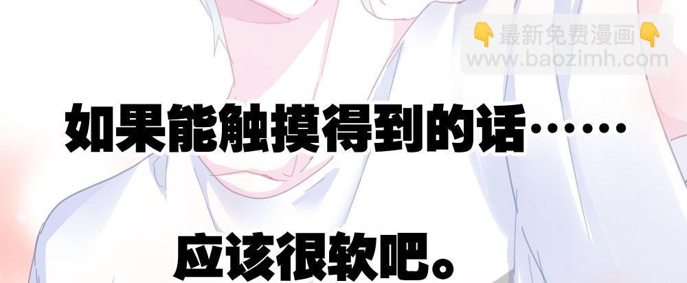 快從我身上下去！ - 第49話-無法觸碰的心(1/4) - 3