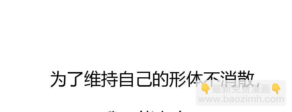 快從我身上下去！ - 第49話-無法觸碰的心(3/4) - 6