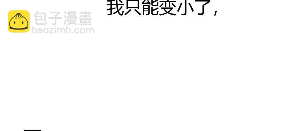 快從我身上下去！ - 第49話-無法觸碰的心(3/4) - 7