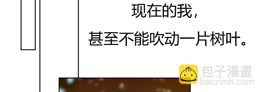 快從我身上下去！ - 第49話-無法觸碰的心(3/4) - 1