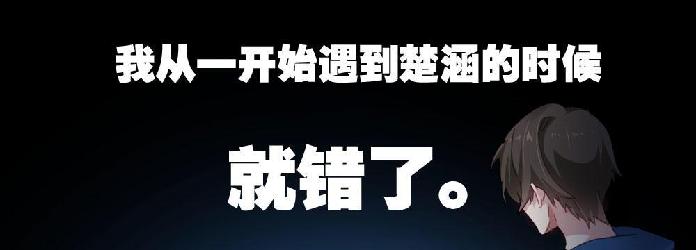 快從我身上下去！ - 第49話-無法觸碰的心(3/4) - 7