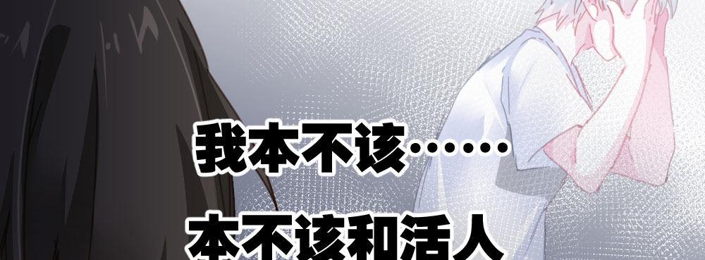 快從我身上下去！ - 第49話-無法觸碰的心(3/4) - 4