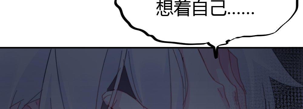 快從我身上下去！ - 第49話-無法觸碰的心(3/4) - 8