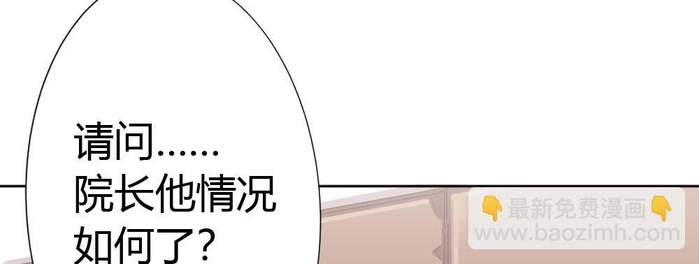 快從我身上下去！ - 第49話-無法觸碰的心(3/4) - 6