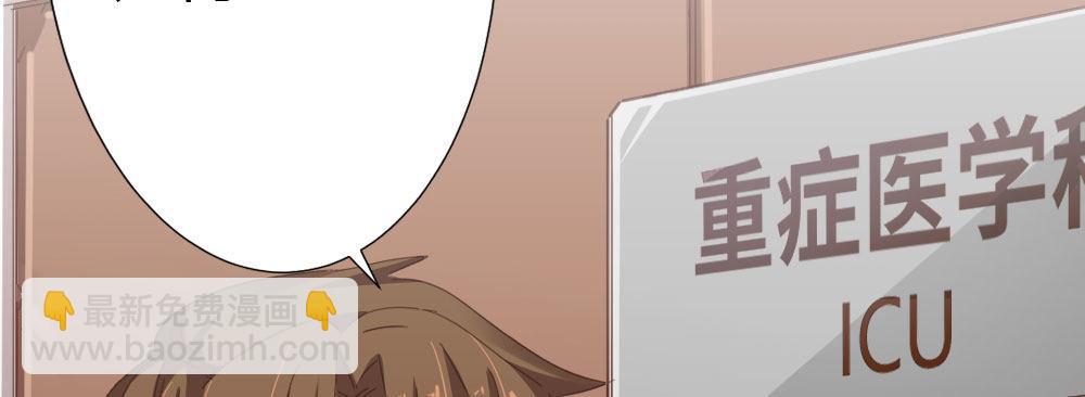 快從我身上下去！ - 第49話-無法觸碰的心(3/4) - 7