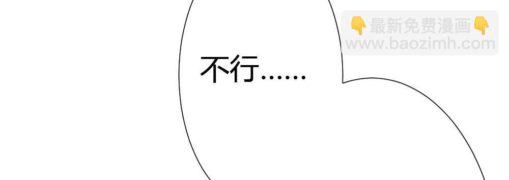 快從我身上下去！ - 第49話-無法觸碰的心(3/4) - 4