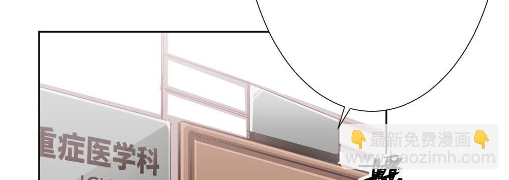 快從我身上下去！ - 第49話-無法觸碰的心(3/4) - 6