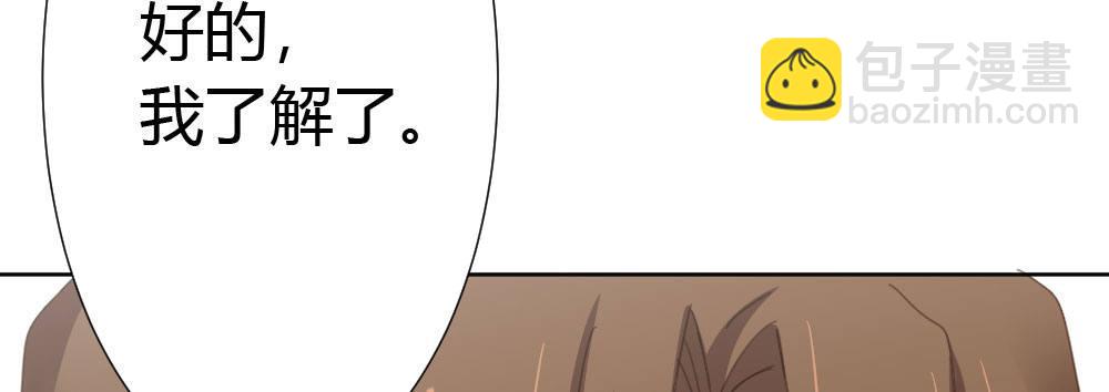 快從我身上下去！ - 第49話-無法觸碰的心(4/4) - 1