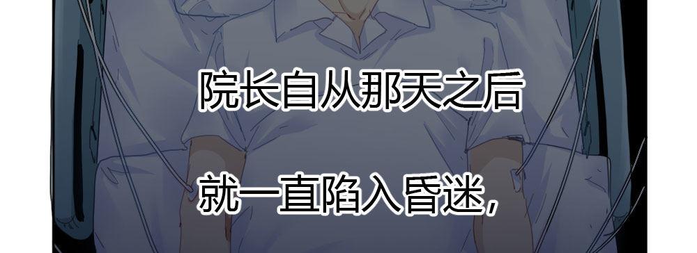 快從我身上下去！ - 第49話-無法觸碰的心(4/4) - 7