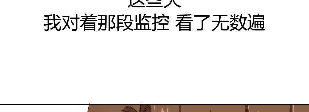 快從我身上下去！ - 第49話-無法觸碰的心(4/4) - 5