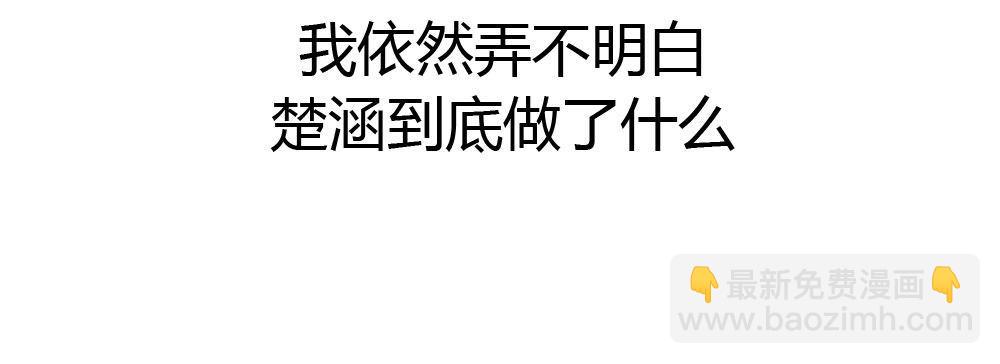 快從我身上下去！ - 第49話-無法觸碰的心(4/4) - 1