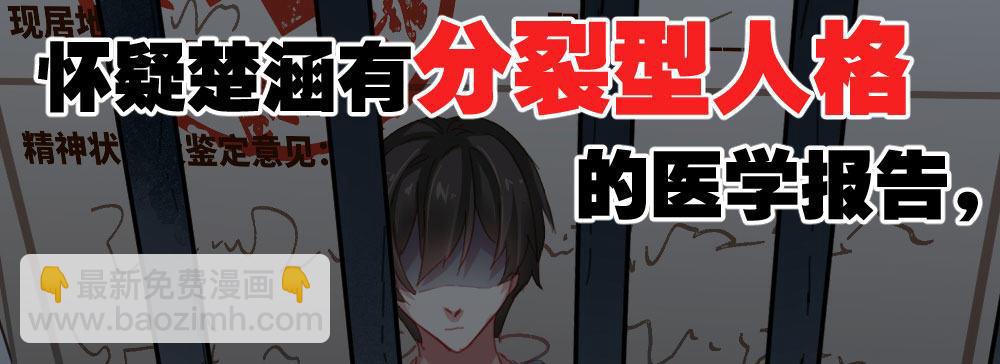 快從我身上下去！ - 第49話-無法觸碰的心(4/4) - 4