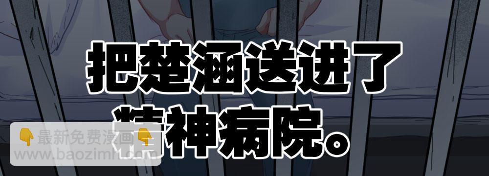 快從我身上下去！ - 第49話-無法觸碰的心(4/4) - 6