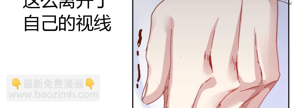 快從我身上下去！ - 第49話-無法觸碰的心(4/4) - 3