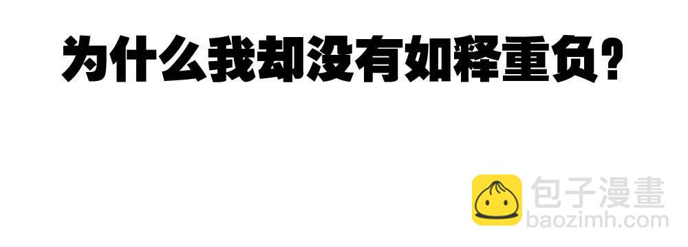 快從我身上下去！ - 第49話-無法觸碰的心(4/4) - 5