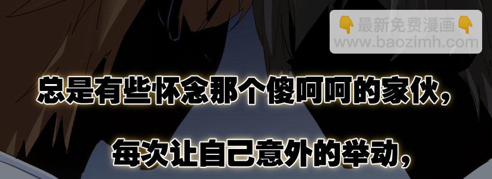 快從我身上下去！ - 第49話-無法觸碰的心(4/4) - 4